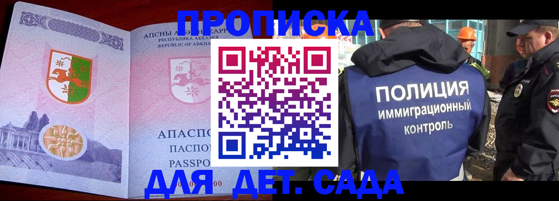 временная регистрация надежно в Лыткарино