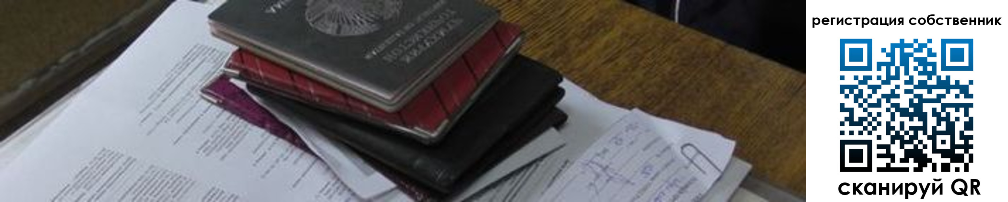 прописка для школы в Лыткарино