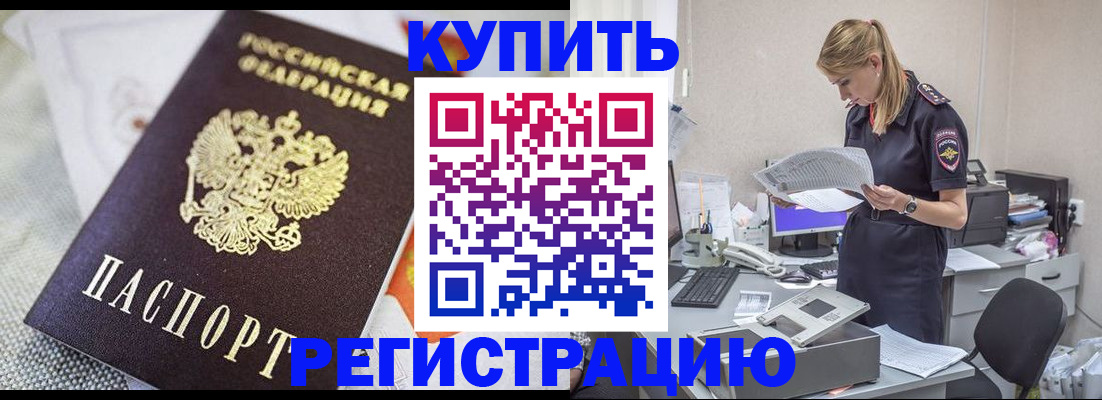 прописка для военкомата в Лыткарино