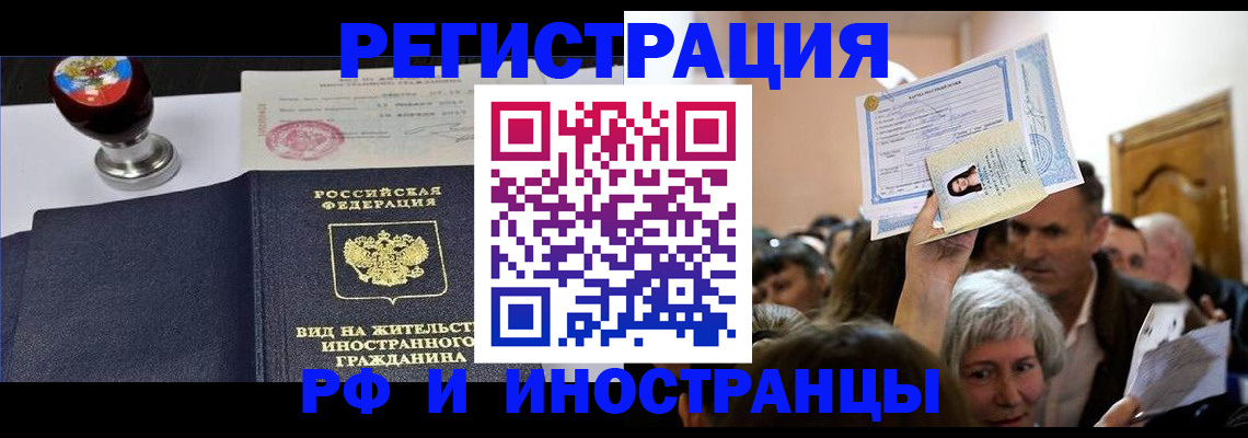 где прописаться в Лыткарино