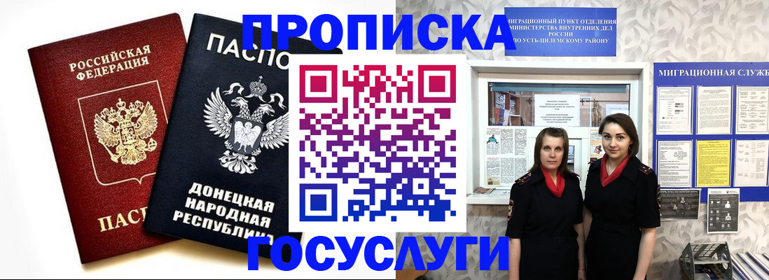 временная регистрация в Лыткарино