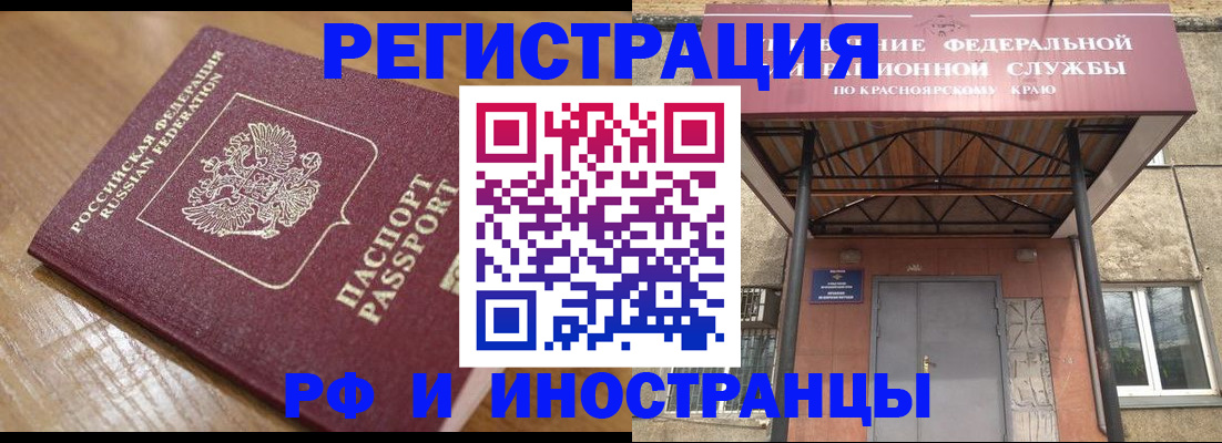 прописка штамп в Лыткарино