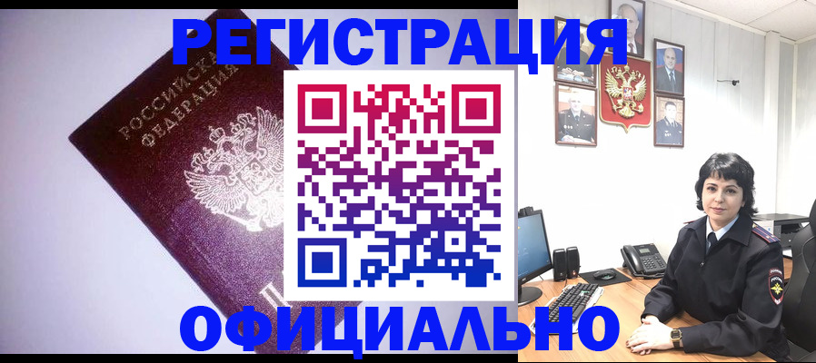 миграционный учет в Лыткарино