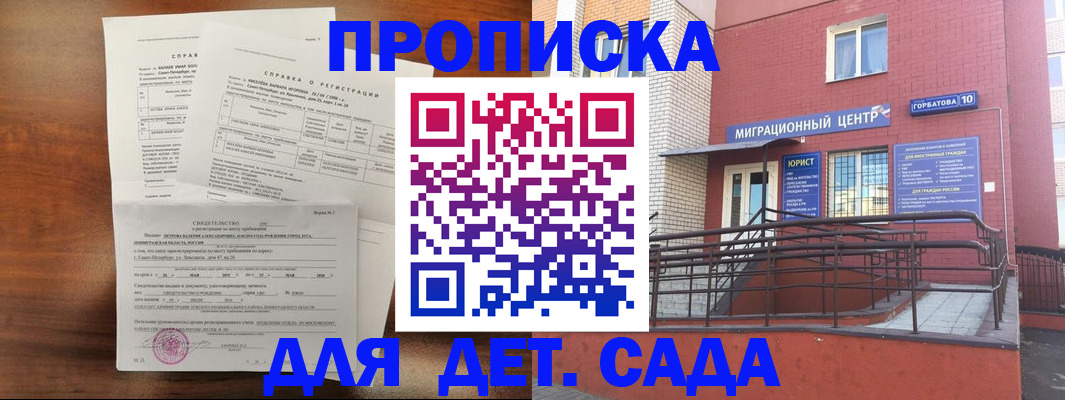 временная регистрация законно в Лыткарино